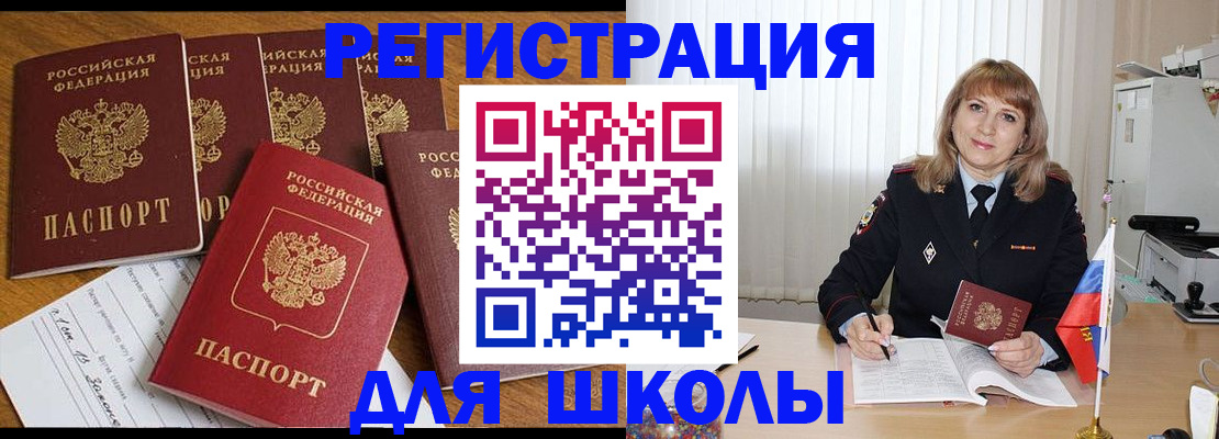 миграционный учет в Саянске
