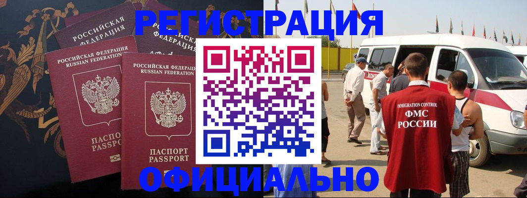 прописка паспорт в Саянске